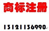 平顶山商标注册 商标转让 商标代理 为您服务_志趣网