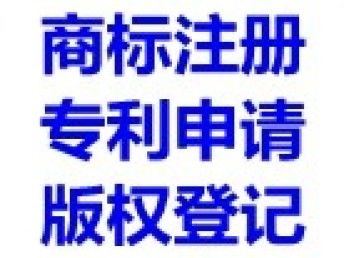 深圳罗湖商标注册代理公司哪家好？以19年经验的中联商标注册为例