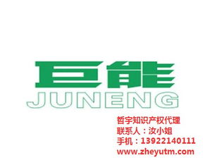 商标转让价格,广州商标转让,哲宇知识产权代理 查看