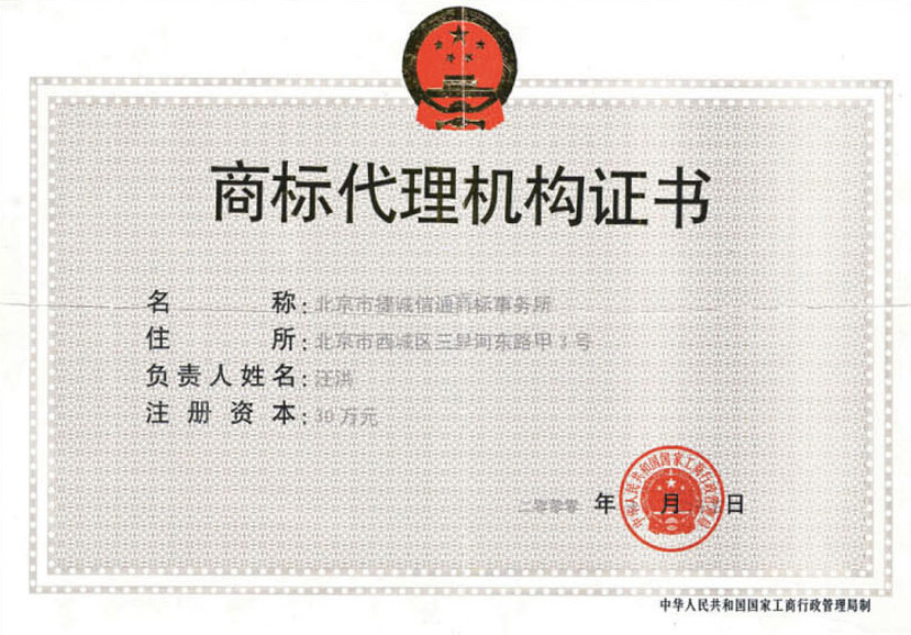 高效注册精选题 简约金边商标注册证模板与包图网下载攻略