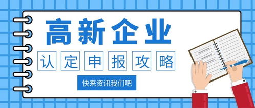 知识产权在平度企业高新技术企业认定中的关键作用与专业服务解析